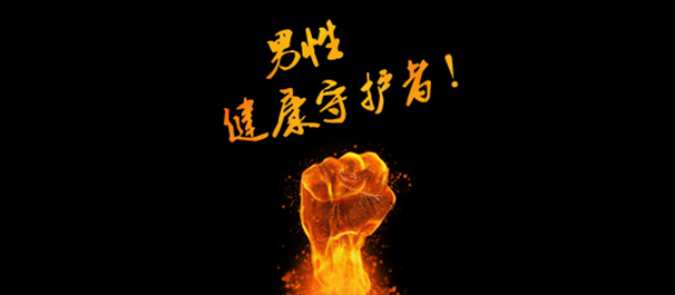 中山健民医院可靠